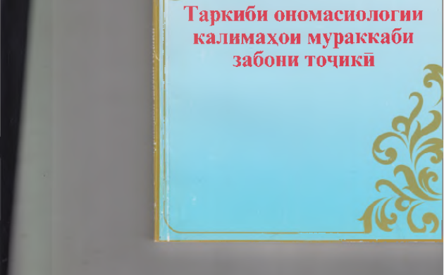 Рисунок1